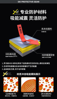 XRD滑雪护甲内穿防撞滑雪护臀单双板滑雪护臀垫屁股垫滑雪护具女