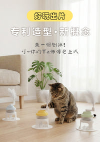 宠物用品新款猫咪漏食旋转玩具缓食垫刨冰机自嗨解闷逗猫狗狗玩具
