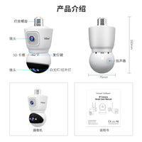 SriHome 4MP Dual-Lens Bulb Security Camera, WiFi, EU Plug