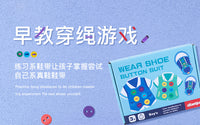 木制儿童精细动作训练衣服鞋子穿线板穿绳玩具 早教益智蒙氏教具