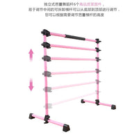 专业舞蹈把杆升降移动式压腿杆成人儿童家用教室舞蹈房练功杠便携