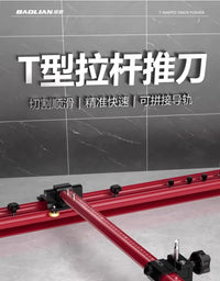 T型推刀手推式瓷砖大理石地砖玻璃切割机便携式高精度推拉刀