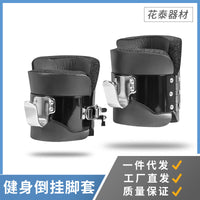 拍这个   倒立倒吊器倒挂增高脚套靴护套倒立器倒立机倒立器