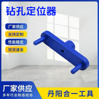 木工钻孔定位器 木工连接划线器 木工中心定位划线DIY工具