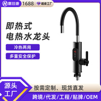 Electric Water Heater Faucet with Instant Heat, Variable Frequency, Constant Temperature, Digital Display (European Standard)