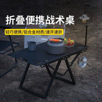 户外折叠战术桌碳钢轻量化便携野餐野炊旅行桌露营桌子可收纳摆摊