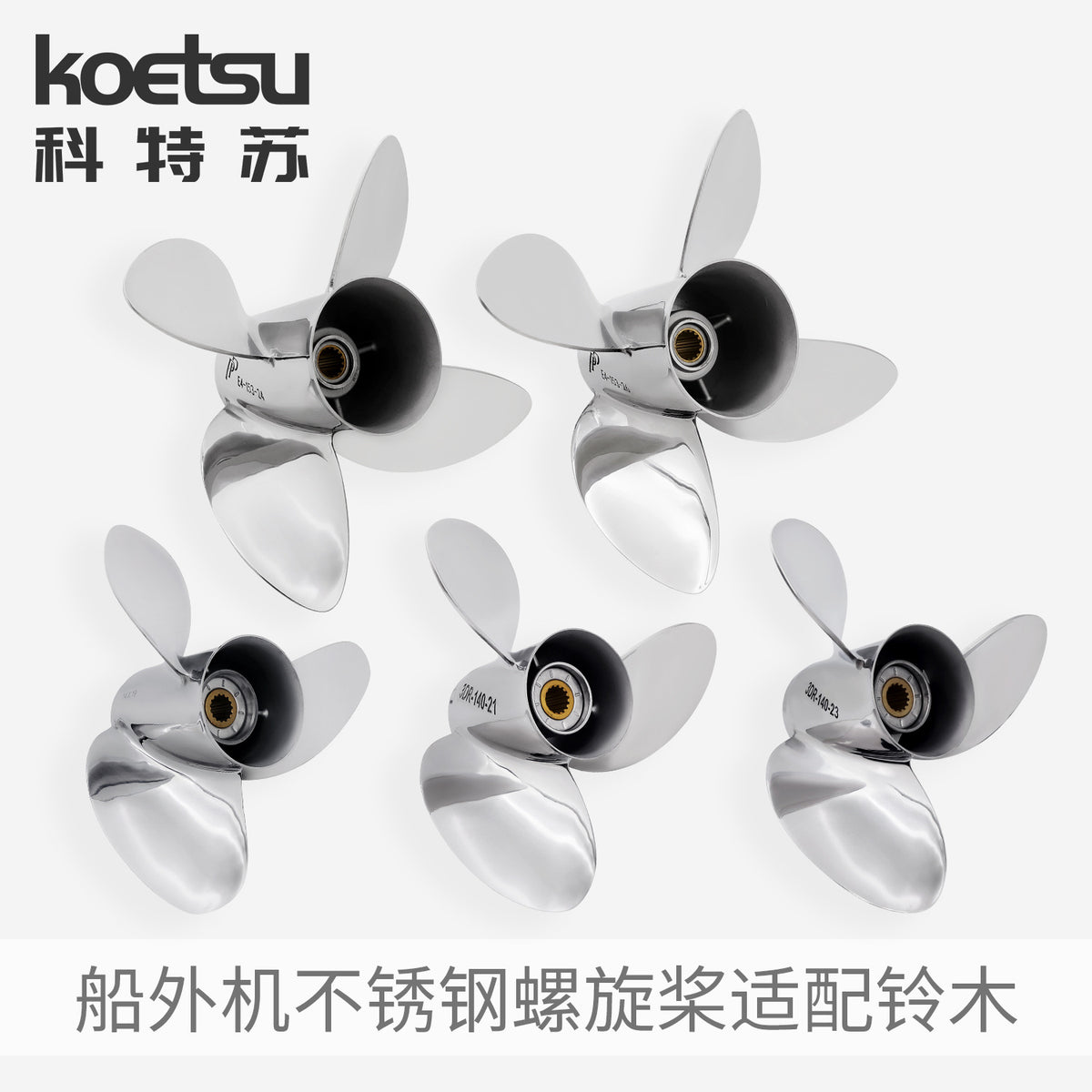 KOETSU Stainless Steel Propeller for Suzuki Outboard