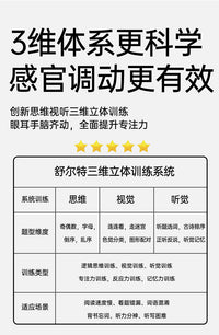 【厂家直销】升级舒尔特方格儿童注意力记忆专注力训练器益智玩具