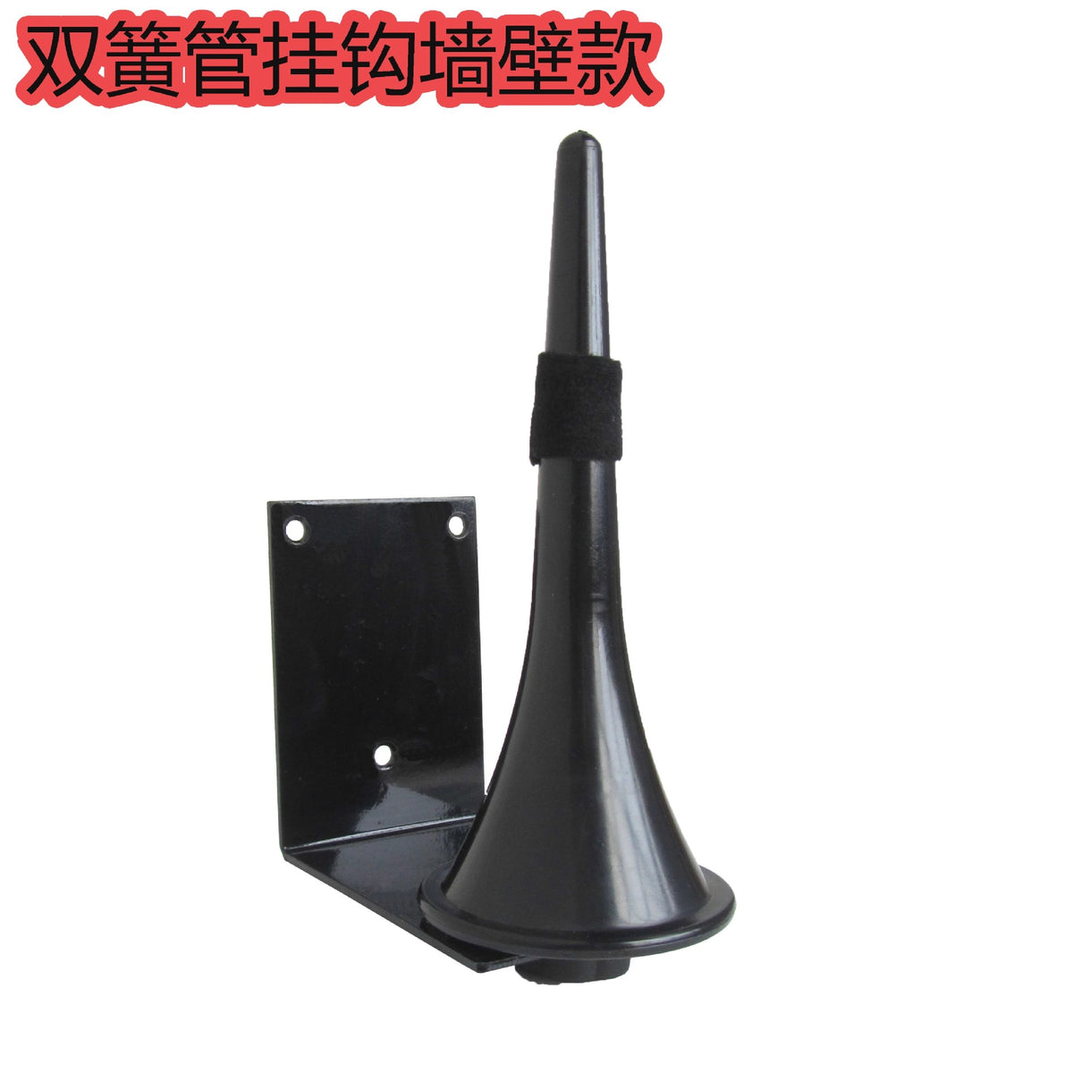 Oboe Wall Mount Hanger for Woodwind Instruments