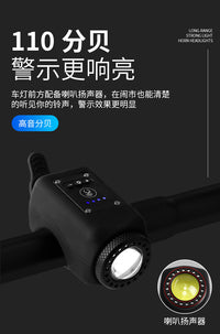 跨境自行车高分贝喇叭灯Type-C充电山地车硅胶电喇叭户外骑行前灯