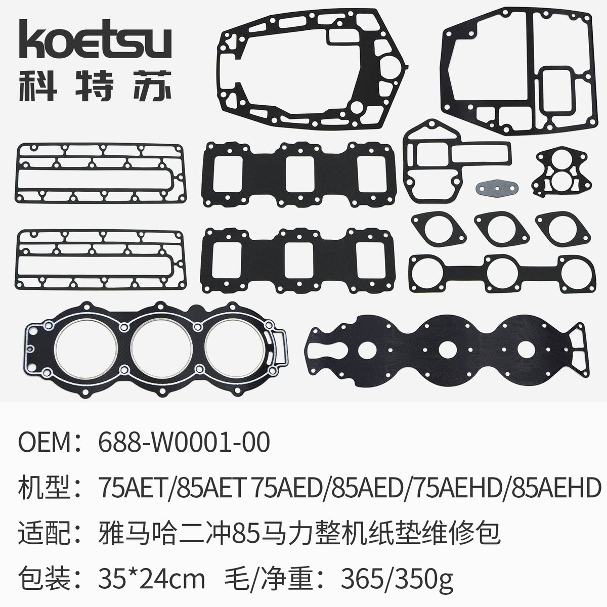 2S 85HP for Yamaha