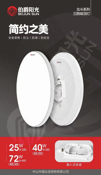吸顶灯伯爵阳光吸顶灯三防72W40W25W LED灯白光6500K推入式安装超 40w白光【流通款】黑框 直径38