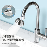 【心造】飞碟不锈钢水龙头过滤器防溅起泡器360°可翻转冲洗禁音