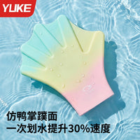羽克新款全硅胶手噗男女通用游泳划水掌柔软贴合防水鸭掌手噗