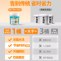 免洗树脂水洗石内外墙面地面批刮涂料庭院景观微岩石地坪漆艺术漆