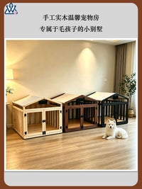 实木宠物窝旺屋屋小中大型犬室内新型宠物木屋狗狗笼子狗床狗围栏