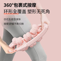 升级32轮环形按摩器滚轮夹腿疏通经络放松腿部肌肉健拉伸腿部按摩