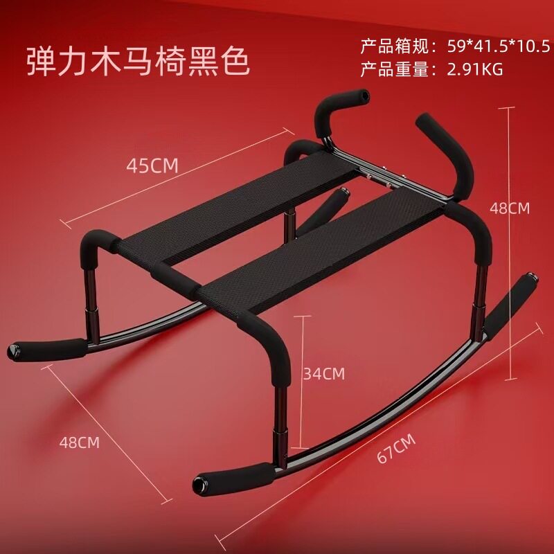 Blk Rocking Horse