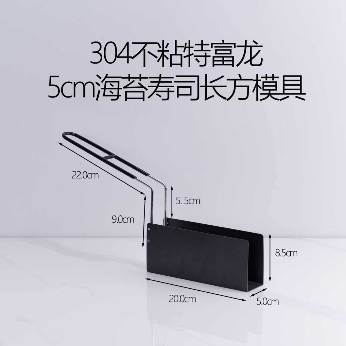 Teflon Non-stick 5CM