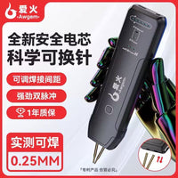 爱火便携式锂电池点焊机手持小型家用不锈钢diy套件18650镍片碰