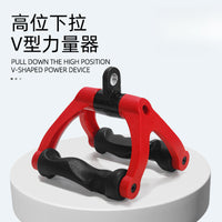 V型 下拉把手成人划船健身器材配件大飞鸟背部力量训练高位拉把手