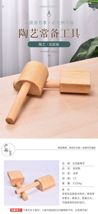 Shuiliuxing Ceramic Art Wooden Clay Slab Roller and Beating Board, Pottery Tool, Jingdezhen, School Pottery Studio Essential
