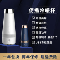 跨境爆款迷你usb冷暖杯制冷热家用车载两用冷热杯便携