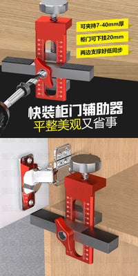 多功能衣柜门安装辅助铝合金打孔家具木工工具吊柜定位调平夹具
