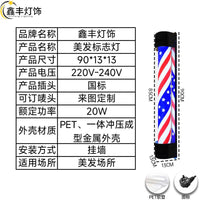 黑半圆盖红蓝白防水理发杆Barber Shop美发标志灯美发转灯发廊转 欧规