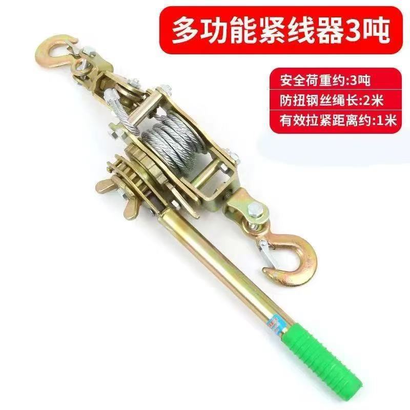 Double Hook Cable B