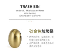 金色蛋壳桌面带盖垃圾桶不锈钢茶几纸篓创意家用椭圆形收纳桶1.5L