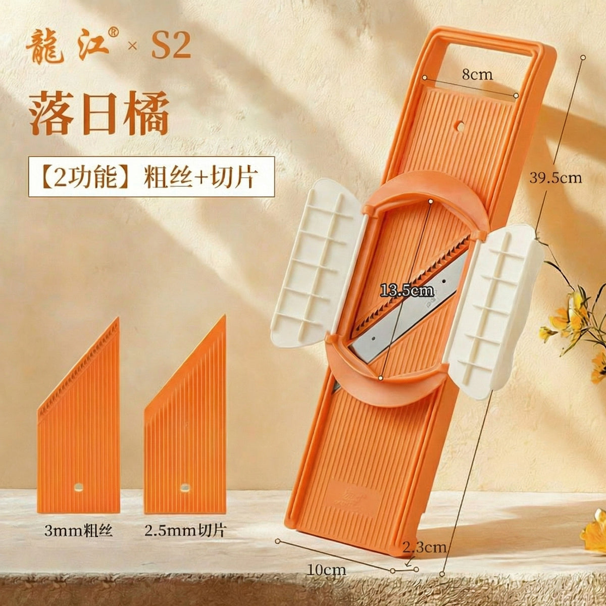 Org 2 Blades-coarse