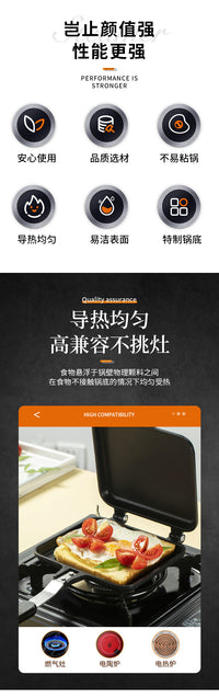 家用燃气烤三明治模具双面煎锅  早餐吐司模具不粘煎锅双面烤盘