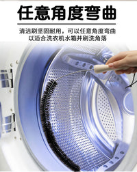 滚筒洗衣机刷子清洗内筒刷专用长柄刷内壁缝隙刷清洁工具家务毛刷