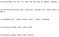 彩色eva龙舟垫坐垫加厚宽防水防滑比赛龙舟帆船游艇座椅垫子现货