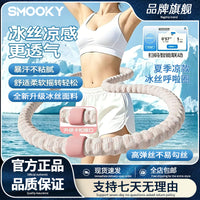 SMOOKY加重冰丝呼啦圈静音款收腹不伤腰软弹簧呼啦圈燃脂廋腰神器