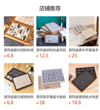 高质实木首饰盘戒指手镯手串手表盘珠宝饰品收纳盘摆摊陈列展示盘