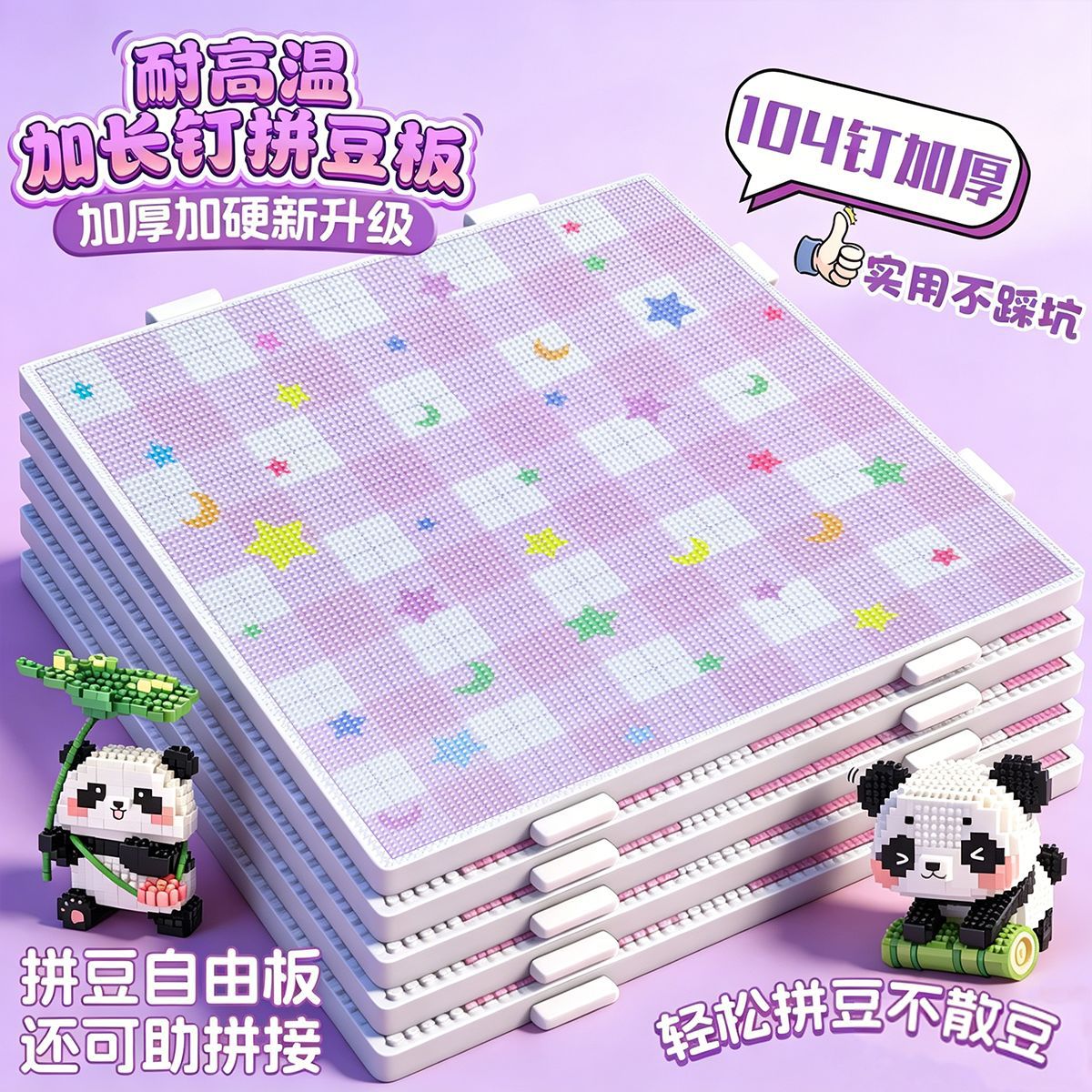 Star Moon Colorful Fuse Bead Peg Board with 104 Long Pins and 78 Pins, Heat-Resistant, 52 Pins, Anti-Scald Pad