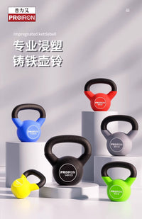 PROIRON/普力艾浸塑铸铁壶铃女士健身家用健身房竞技专业练臀