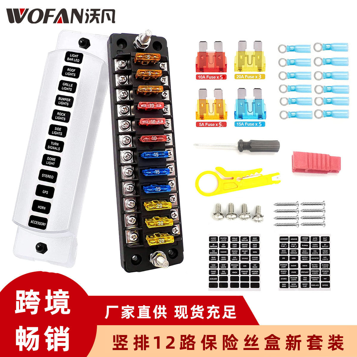 12-Way Inline Fuse Box for Car and RV 12-32V