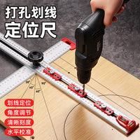 打孔定位尺