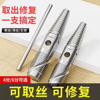 Broken Tap Extractor Set for Faucets and Valves