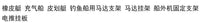 橡皮艇马达支架电推架固定挂板充气船皮艇皮划艇钓鱼改装船用配件