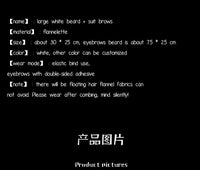 2026新款新年老人假胡子套装 白色络腮胡子+眉毛跨境包邮 24h发货