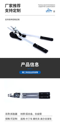 厂家供应轮胎拆装器压胎器剥胎器 批发卡丁车轮胎工具拆胎器批发