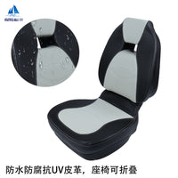 船用座椅户外游艇钓鱼椅乘客座椅可折叠撞色百搭快艇驾驶椅