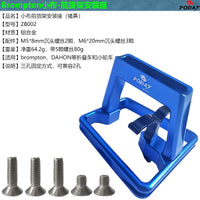 小布国布折叠自行车前货架安装座 猪鼻子卡座 车包架 Front Carri