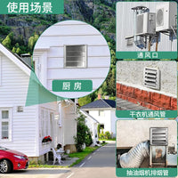 可拆卸加长管烘干机排气圆出风口格栅百叶罩室外不锈钢风帽通风口