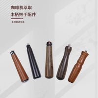 通用红酸黑酸枝紫光檀胡桃木M10M12咖啡实木把手替换木柄改装手柄