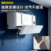 Universal Adjustable Air Conditioner Wind Deflector, Wall-Mounted Anti-Direct Blowing Baffle